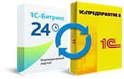 Интеграция 1С с Сайтом и CRM