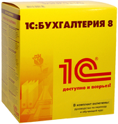 1С:Предприятие 8