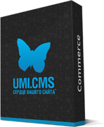 1С-UMI Создай сайт бесплатно